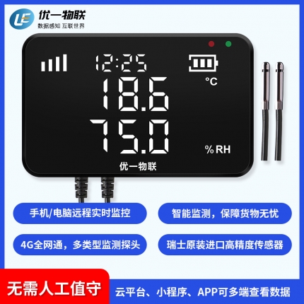 S200G-DTH 4G無(wú)線雙溫濕度記錄儀