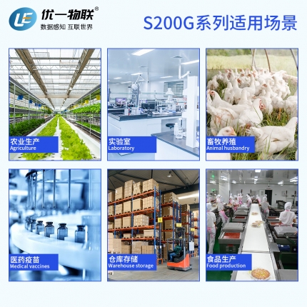 S200G-DTH 4G無(wú)線雙溫濕度記錄儀
