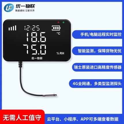 S200G-MINI 4G無(wú)線短探頭溫濕度記錄儀